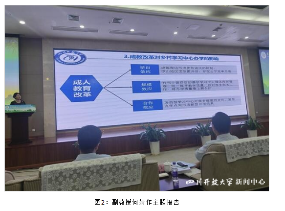 四川開放大學受邀參加首屆海南自貿港鄉村振興高峰論壇 四川開放大學受邀參加首屆海南自貿港鄉村振興高峰論壇