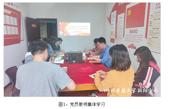 經管學院黨支部開展4月主題黨日活動 經管學院黨支部開展4月主題黨日活動