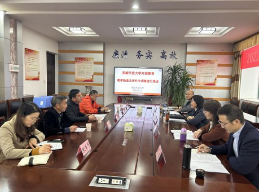 蕪湖開放大學開展縣站實地綜合教學檢查及辦學評估整改專項督查 蕪湖開放大學開展縣站實地綜合教學檢查及辦學評估整改專項督查