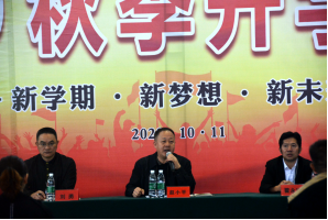 2020秋季綦江工作站開學典禮 2020秋季綦江工作站開學典禮