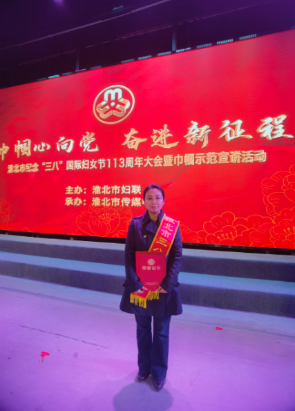 喜報|電大工作部張蕾老師榮獲淮北市“三八紅旗手” 榮譽稱號 喜報|電大工作部張蕾老師榮獲淮北市“三八紅旗手” 榮譽稱號