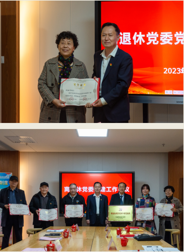 威海職業學院召開離退休干部黨建工作會議 威海職業學院召開離退休干部黨建工作會議