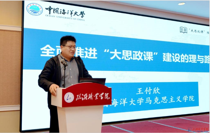 學校舉辦山東省職業院校“大思政課”建設培訓會 學校舉辦山東省職業院校“大思政課”建設培訓會