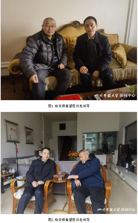 四川開放大學開展新春慰問活動 四川開放大學開展新春慰問活動