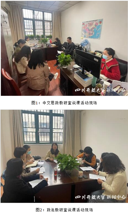 文法學院馬克思主義學院開展2023年春季學期教師說課教研活動 文法學院馬克思主義學院開展2023年春季學期教師說課教研活動