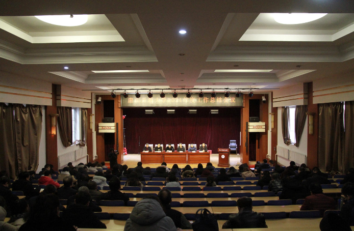 唐山開放大學召開2021年度工作總結會議 唐山開放大學召開2021年度工作總結會議