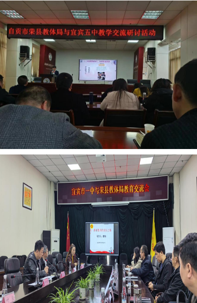 善善從長稇載而歸——榮縣教體系統青年教師團隊宜賓游學 善善從長稇載而歸——榮縣教體系統青年教師團隊宜賓游學