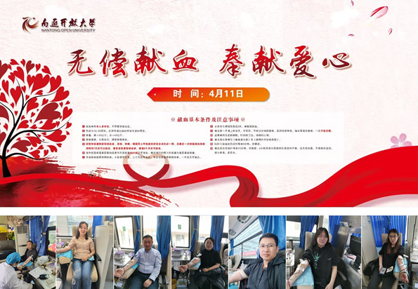 我校師生踴躍參與無償獻血活動 我校師生踴躍參與無償獻血活動
