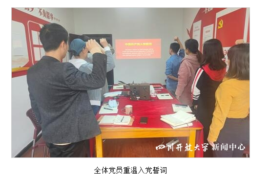 經管學院黨支部開展4月主題黨日活動 經管學院黨支部開展4月主題黨日活動