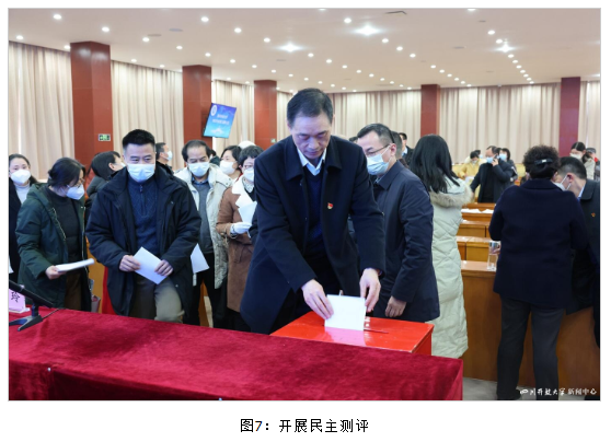 四川開放大學召開2022年度部門述職大會 四川開放大學召開2022年度部門述職大會