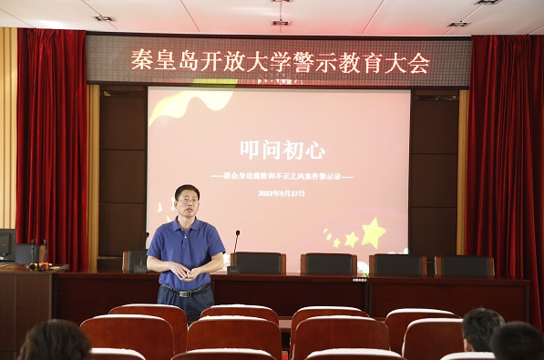 我校組織觀看警示教育片《叩問初心》 我校組織觀看警示教育片《叩問初心》