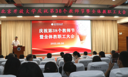 樹師德新風,促質量提升——學校舉辦第四屆師德師風主題論壇 樹師德新風,促質量提升——學校舉辦第四屆師德師風主題論壇