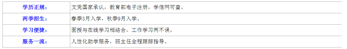 六安開放大學(金寨分校)2023年春季學期開放教育招生簡章 六安開放大學(金寨分校)2023年春季學期開放教育招生簡章