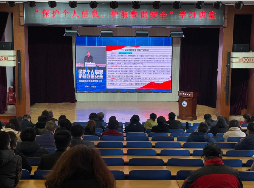 唐山開放大學組織集中收看網絡安全專題講座 唐山開放大學組織集中收看網絡安全專題講座