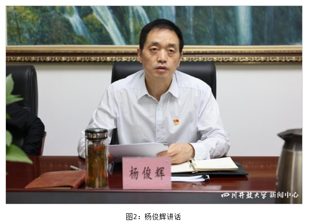 四川開放大學學習貫徹習近平新時代中國特色社會主義思想主題教育讀書班開班 四川開放大學學習貫徹習近平新時代中國特色社會主義思想主題教育讀書班開班