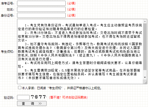 2023年4月吉林省松原市自考準考證打印時間為：4月8日起