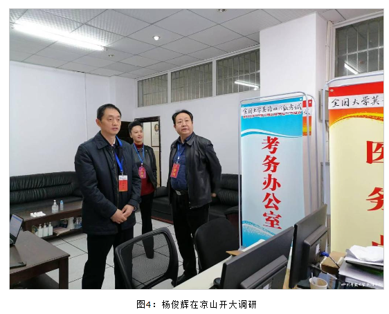 黨委書記楊俊輝赴攀枝花、涼山兩地開大巡考調研