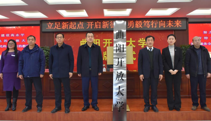 校長李樹進出席曲陽開放大學揭牌儀式 校長李樹進出席曲陽開放大學揭牌儀式