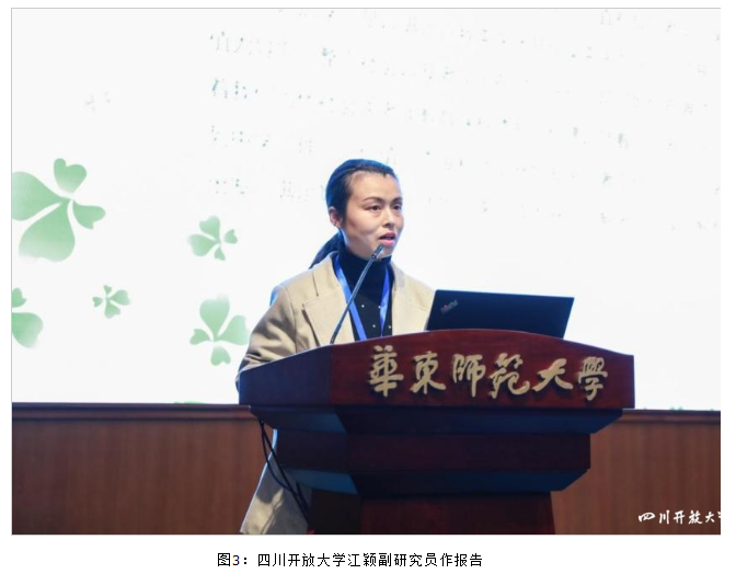 學校江穎副研究員受邀參加“首屆上海老年教育課程研究高峰論壇” 學校江穎副研究員受邀參加“首屆上海老年教育課程研究高峰論壇”