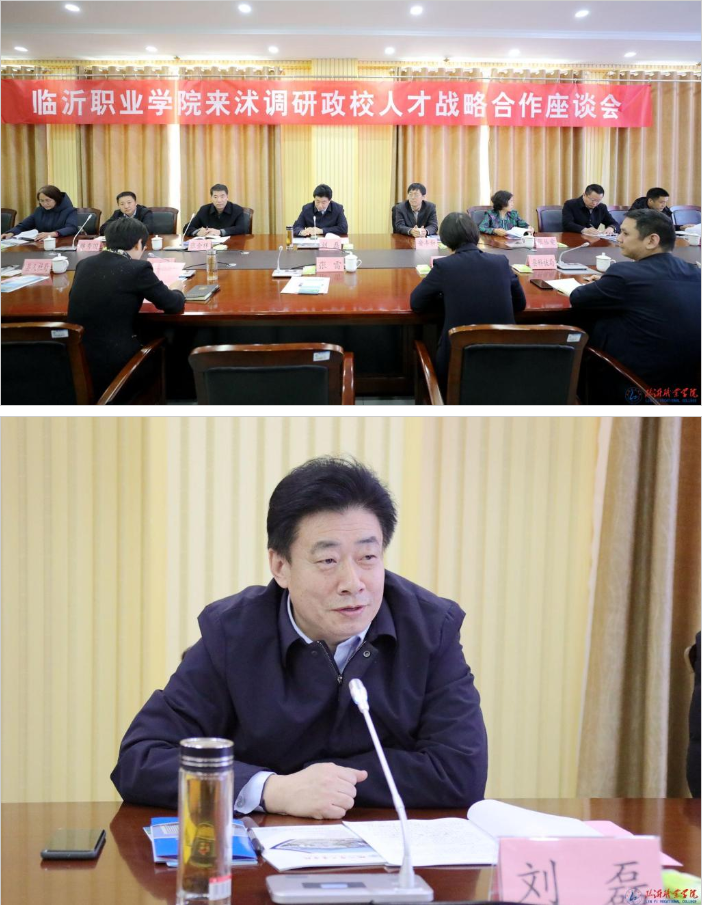 學校與臨沭縣簽訂政校戰略合作協議 學校與臨沭縣簽訂政校戰略合作協議