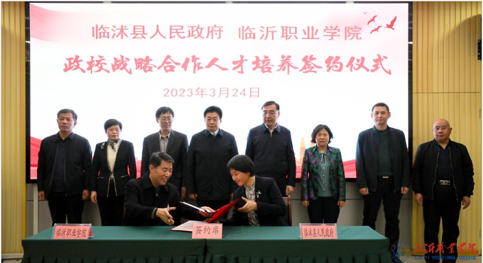 學校與臨沭縣簽訂政校戰略合作協議 學校與臨沭縣簽訂政校戰略合作協議