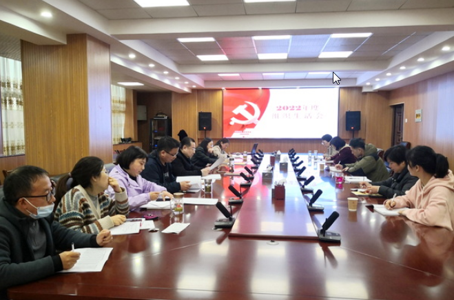 第一黨支部召開2022年度組織生活會暨民主評議黨員大會 第一黨支部召開2022年度組織生活會暨民主評議黨員大會