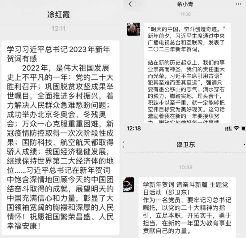 學新年賀詞 譜奮斗新篇----第二黨支部組織學習習近平總書記2023年新年賀詞 學新年賀詞 譜奮斗新篇----第二黨支部組織學習習近平總書記2023年新年賀詞