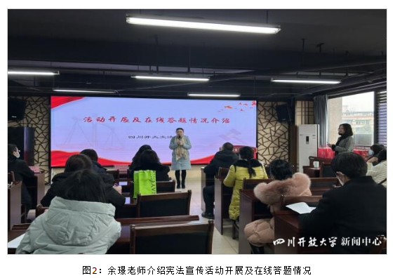 四川開放大學深入成都武侯社區開展憲法宣傳活動 四川開放大學深入成都武侯社區開展憲法宣傳活動