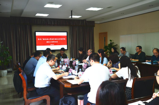 建筑工程學院召開城市建設與管理特色學院建設工作研討會 建筑工程學院召開城市建設與管理特色學院建設工作研討會