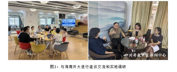 四川開放大學受邀參加首屆海南自貿港鄉村振興高峰論壇 四川開放大學受邀參加首屆海南自貿港鄉村振興高峰論壇