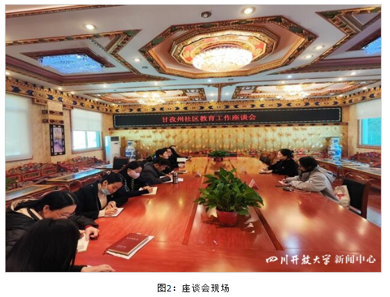 甘孜州全民終身學習活動周開幕式暨甘孜州社區大學、社區教育指導服務中心掛牌儀式順利舉行 甘孜州全民終身學習活動周開幕式暨甘孜州社區大學、社區教育指導服務中心掛牌儀式順利舉行