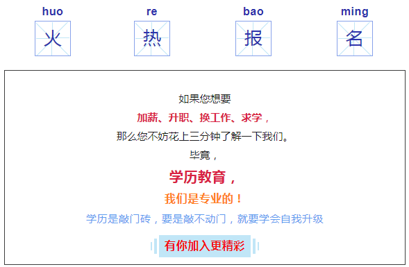 衢州衢江開放大學2022年春季招生簡章