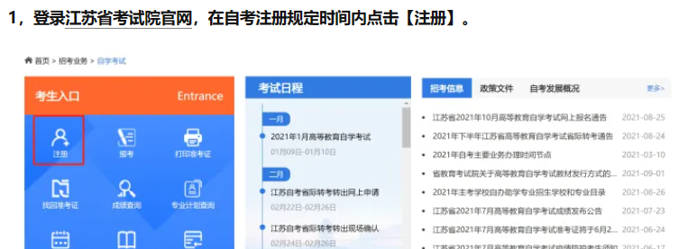 江蘇自考本科一年幾次考試? 江蘇自考本科一年幾次考試?