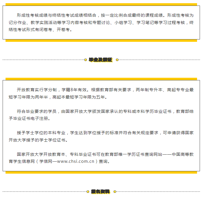 官宣！寧波開放大學北侖分校2022年秋季招生正式啟動！