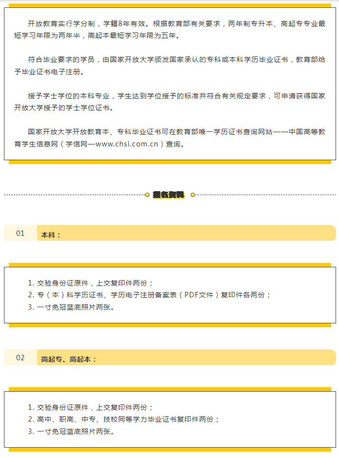 官宣！2023年春季招生正式啟動！