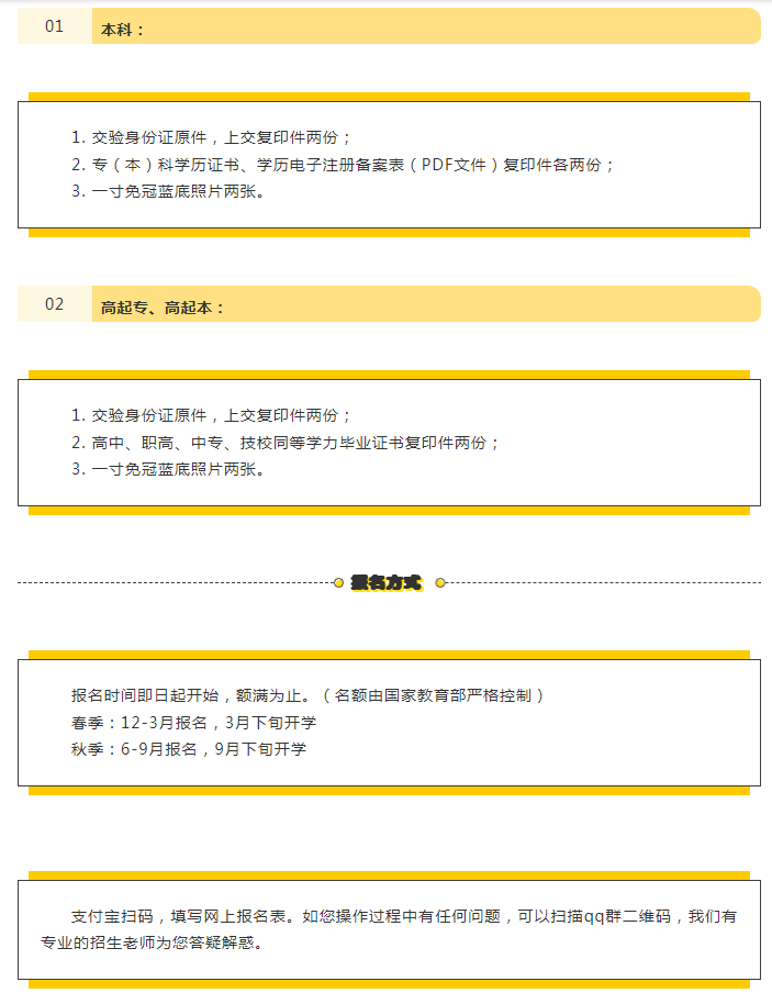 官宣！寧波開放大學北侖分校2022年秋季招生正式啟動！