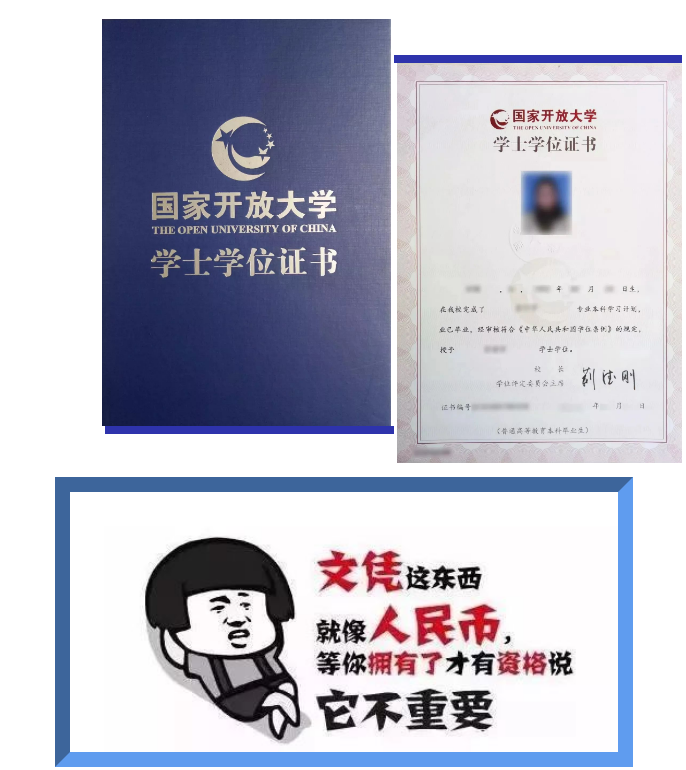 衢州衢江開放大學2022年春季招生簡章