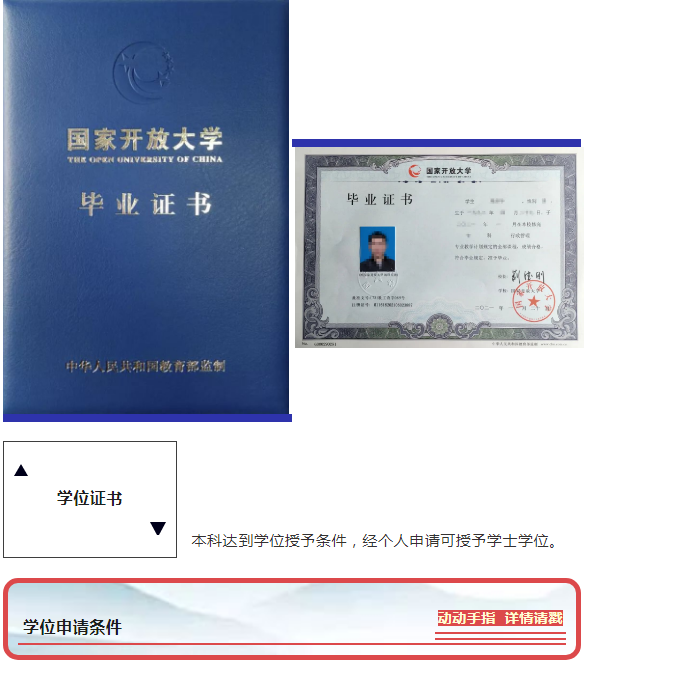 衢州衢江開放大學2022年春季招生簡章