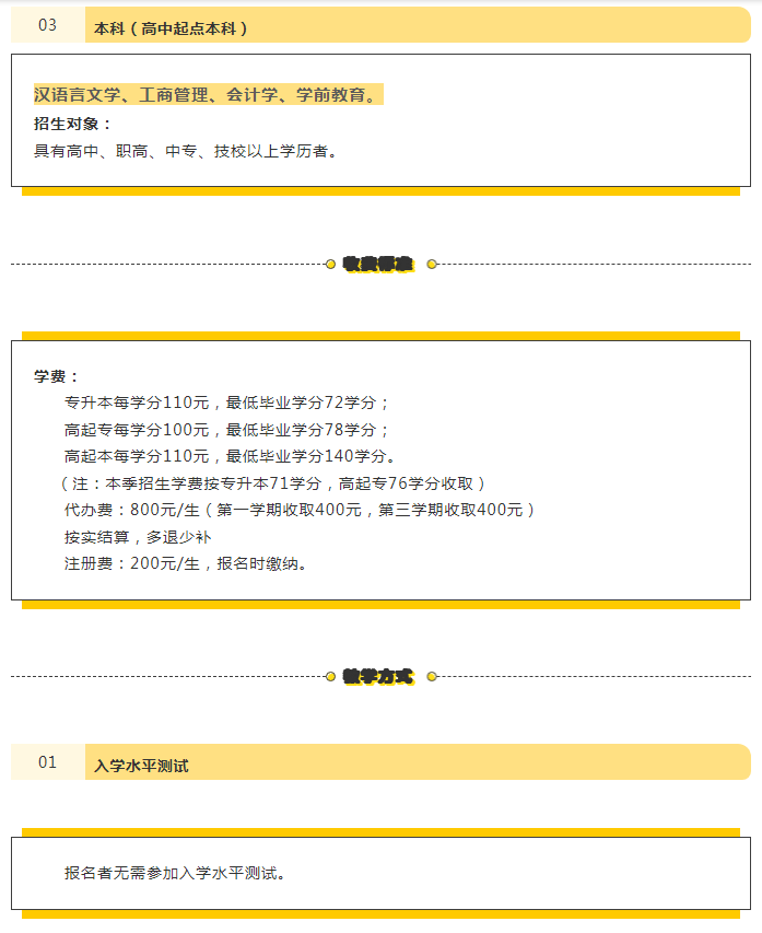 官宣！2023年春季招生正式啟動！