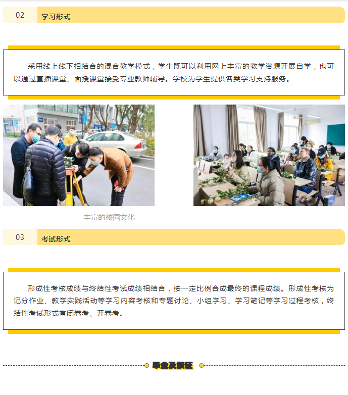 官宣！2023年春季招生正式啟動！