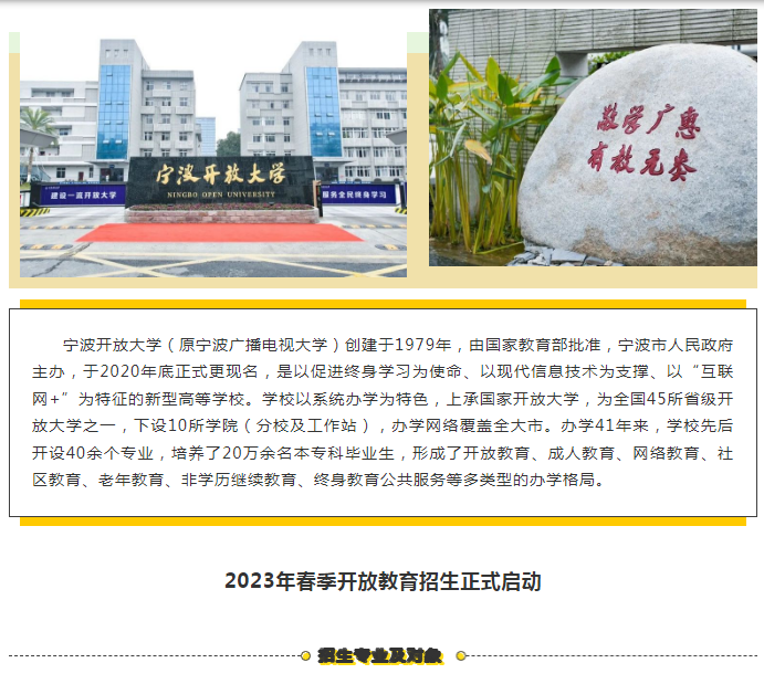 官宣！2023年春季招生正式啟動！