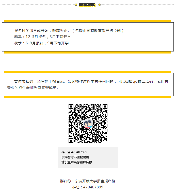 官宣！2023年春季招生正式啟動！