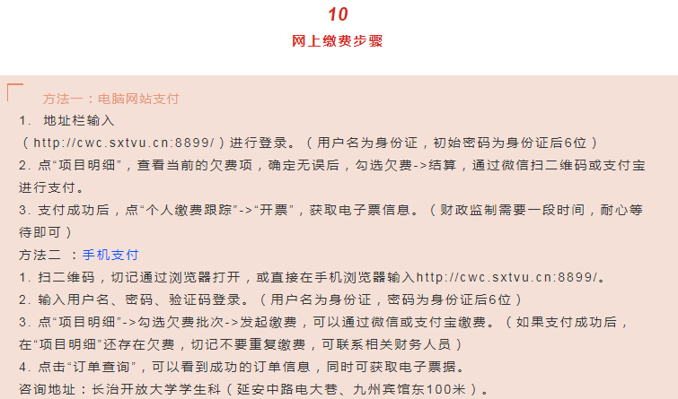 長治沁源開放大學2022年秋季招生簡章 長治沁源開放大學2022年秋季招生簡章
