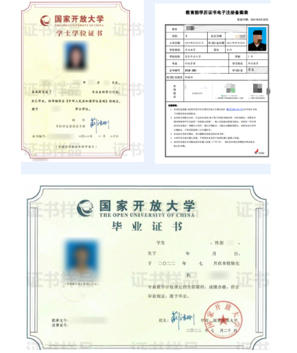 濱州博興開放大學2023年春季開放教育招生簡章 濱州博興開放大學2023年春季開放教育招生簡章