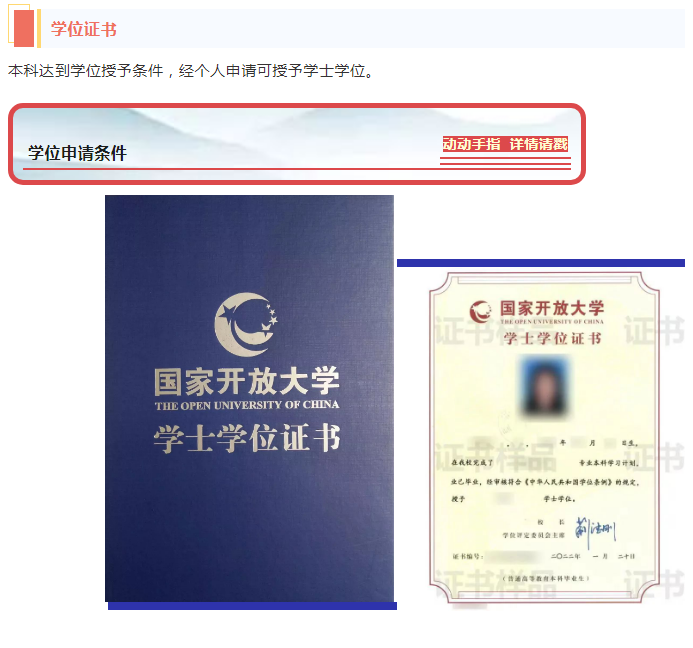 ?衢州衢江開放大學2023年春季招生簡章