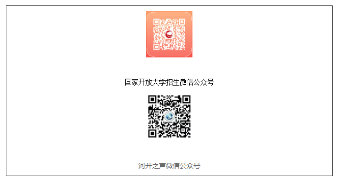 民權開放大學2023年春季招生簡章 民權開放大學2023年春季招生簡章