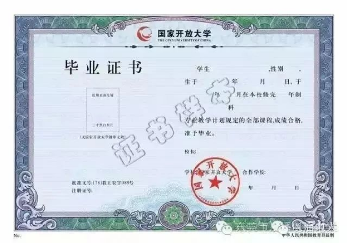 長治沁源開放大學2022年秋季招生簡章 長治沁源開放大學2022年秋季招生簡章