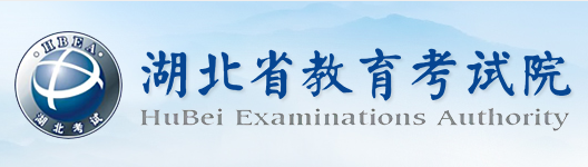 2023年湖北省成人高考報名官網