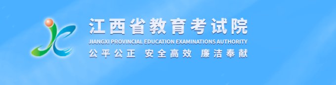 2023年江西省新余市成人高考報名官網