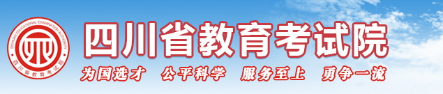 2023年四川達州市成人高考報名官網 2023年四川達州市成人高考報名官網